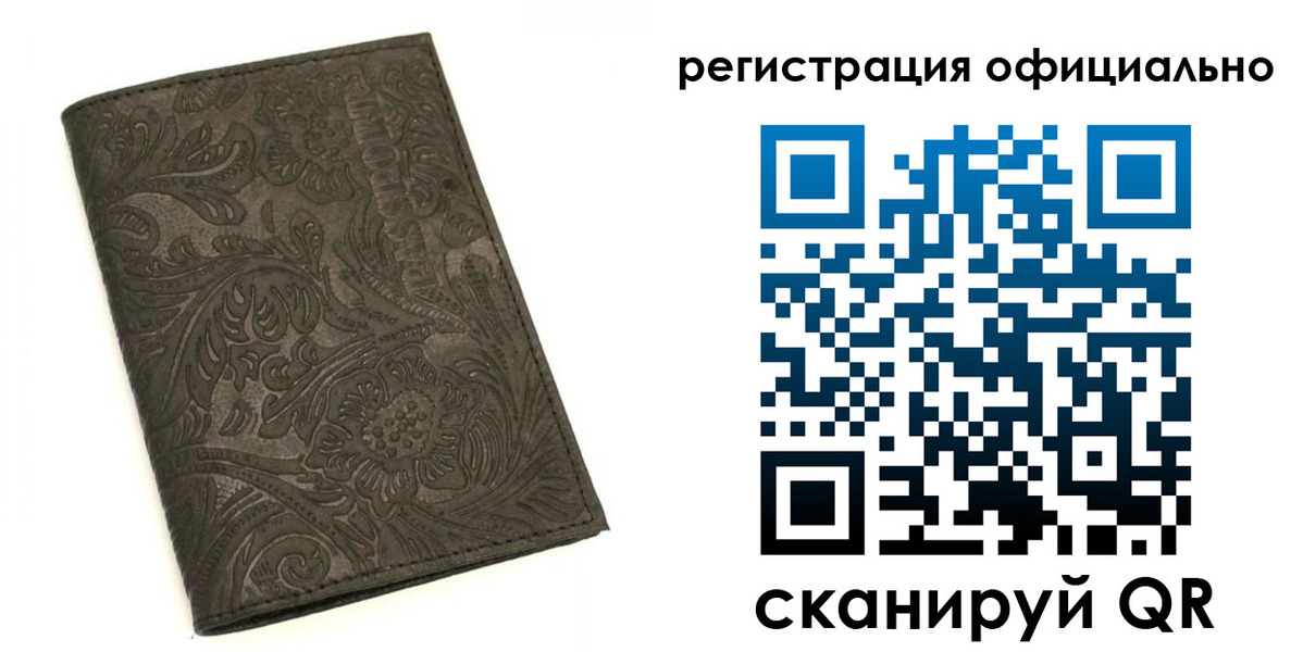 временная регистрация для всех в Вуктыле