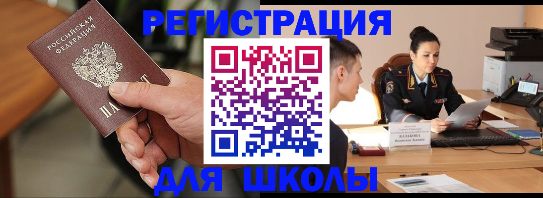 прописка для работы в Вуктыле