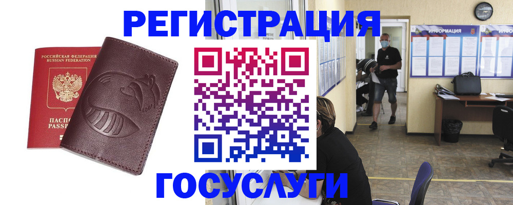 прописка ребенка в Вуктыле