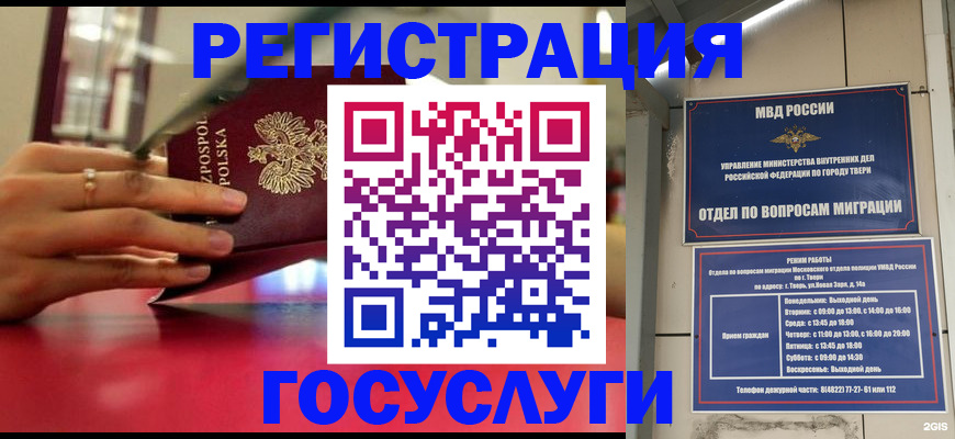 прописка от собственника в Вуктыле