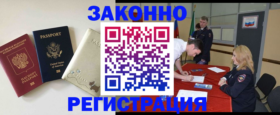 прописка для военкомата в Вуктыле
