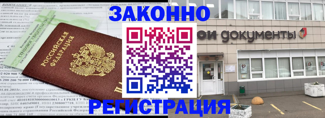 миграционный учет в Вуктыле