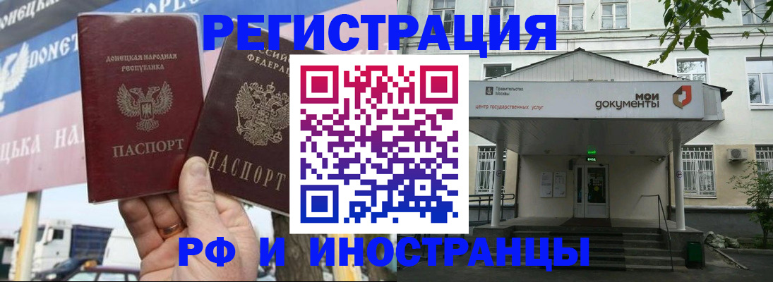 прописка 2025 в Вуктыле